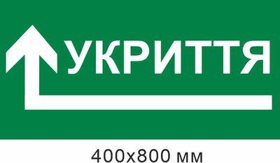 укрытие стрелка влево углом 800х400 мм д-8887 д-8887 фото