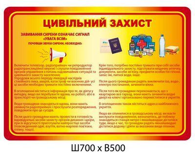 Стенд Гражданская защита (оранжевый фон) Д-3572 Д-3572 фото