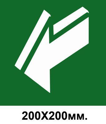 Знак эвакуации стрелка влево вниз 200х200 мм д-8015 д-8015 фото