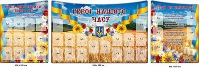 Стенд "Чествование и благодарность героям Украины" на 32 карманы А6 д-9199 д-9199 фото