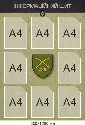 Інформаційний щит з кишенями A4 д-4376545 фото