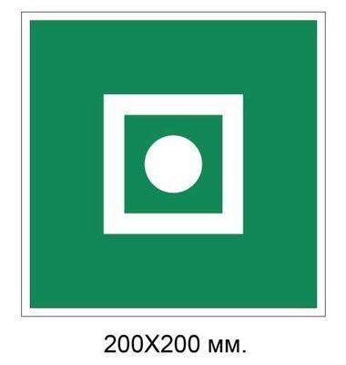 Знак Общий сигнал тревоги на борту судна д-9054 д-9054 фото