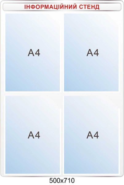Куточок безпеки життєдіяльності з 3-х стендів Д-6481 Д-6481 фото