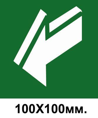 Знак эвакуации стрелка влево вниз 100х100 мм д-8028 д-8028 фото