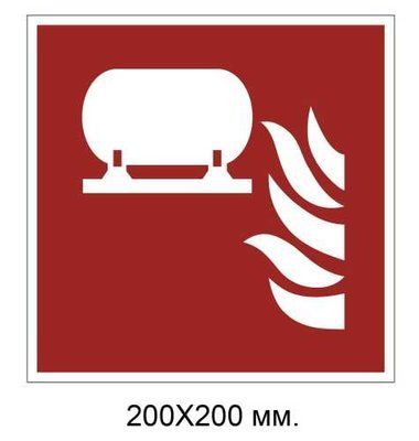 Знак противопожарный Стационарная система пожаротушения 200х200 мм д-9160 д-9160 фото