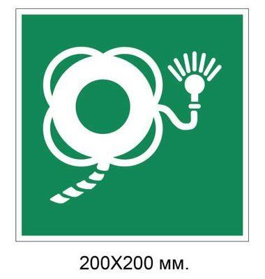 Знак спасательный круг с линем и сигнальным огнем 200х200 мм д-9078 д-9078 фото