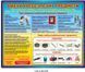 Куточок безпеки у клас Д-9050 Д-9050 фото 5
