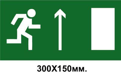 Знак эвакуации выход в гору 300х150 мм д-8000 д-8000 фото