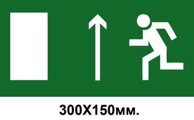 Знак эвакуации выход в гору слева 300х150 мм д-8001 д-8001 фото