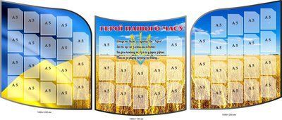 Стендів набір із 3 штук для фото воїнів "Герої нашого часу" д-97641129 д-97641129 фото
