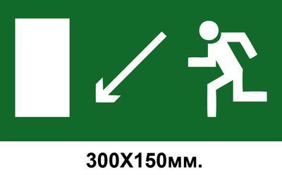 Знак эвакуации со стрелкой влево вниз 300х150 мм д-8008 д-8008 фото