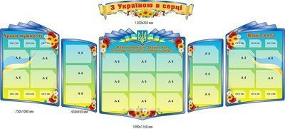 Стенды для школы комплекс стендов для входной группы д-4192 д-4193 фото