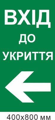 вход в укрытие стрелка влево 400х800 мм д-8886 д-8886 фото
