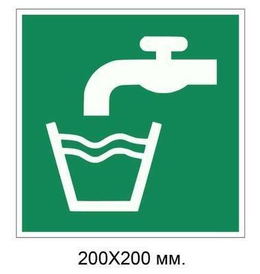 Знак Питьевая вода 200х200 мм д-9096 д-9096 фото
